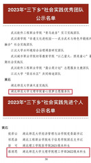 喜报|kb体育·(中国)集团有限公司官网在2023年湖北省“...