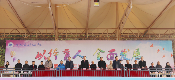kb体育·(中国)集团有限公司官网举行2023年秋季田径运动会开幕式